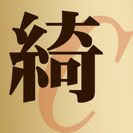 小綺麗CELEB