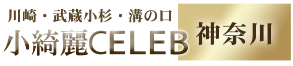 川崎市の高級メンズエステ「小綺麗CELEB」